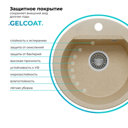 Мойка кухонная POLYGRAN ATOL 460 (опал №328)